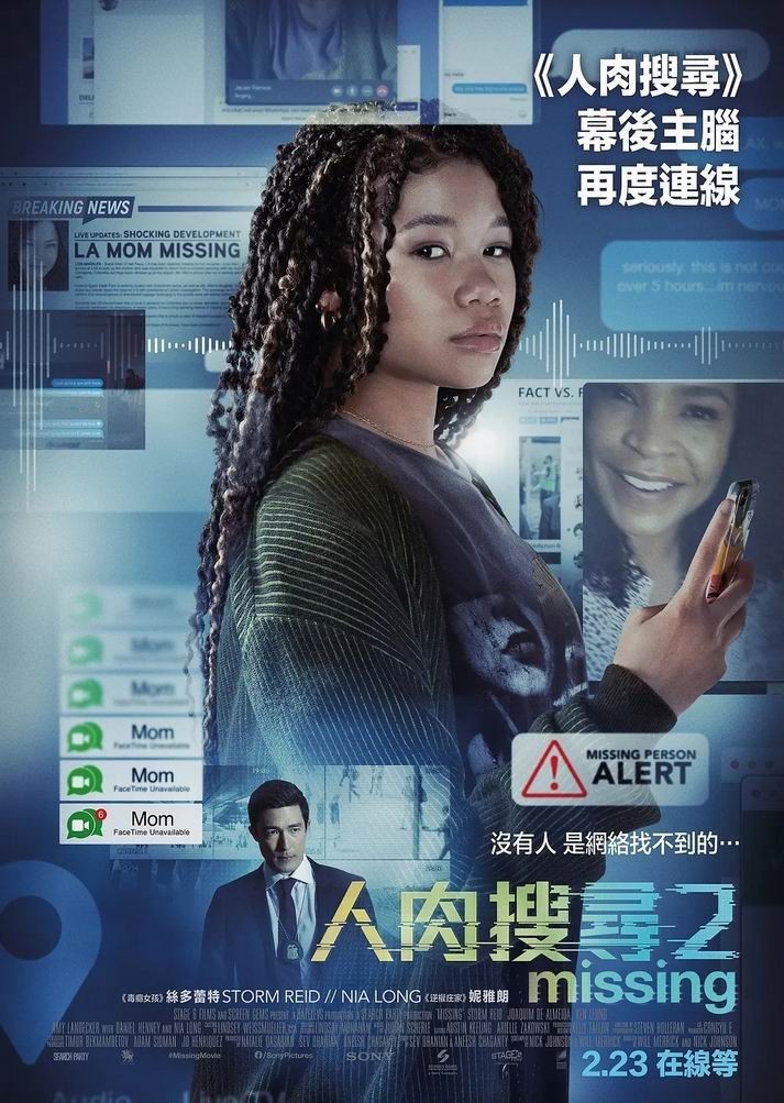 2023惊悚《网络谜踪2/人肉搜索2：失踪搜救》[WEB-MKV/2G][英语中字][1080p]