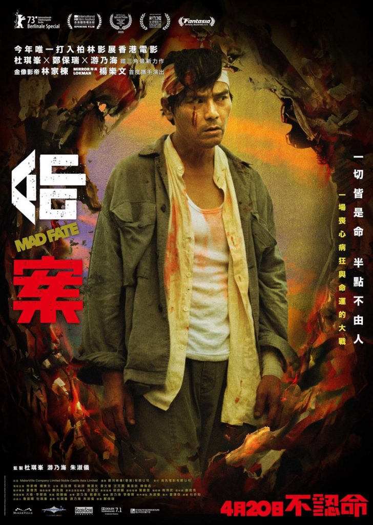 2023香港恐怖《命案》[双语][2160P][林家栋2023新高分获奖犯罪悬疑]