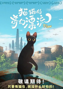 2024高分动画《猫猫的奇幻漂流》1080p.HD无对白